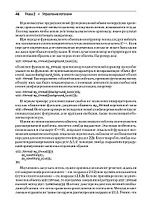 C++ Praktyka programowania wielowątkowego