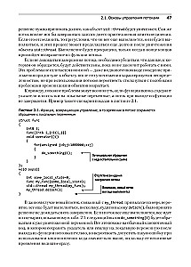 C++ Praktyka programowania wielowątkowego