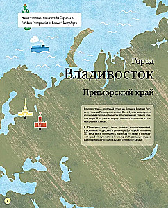 Iš rytų į vakarus: Laiško kelionė butelyje