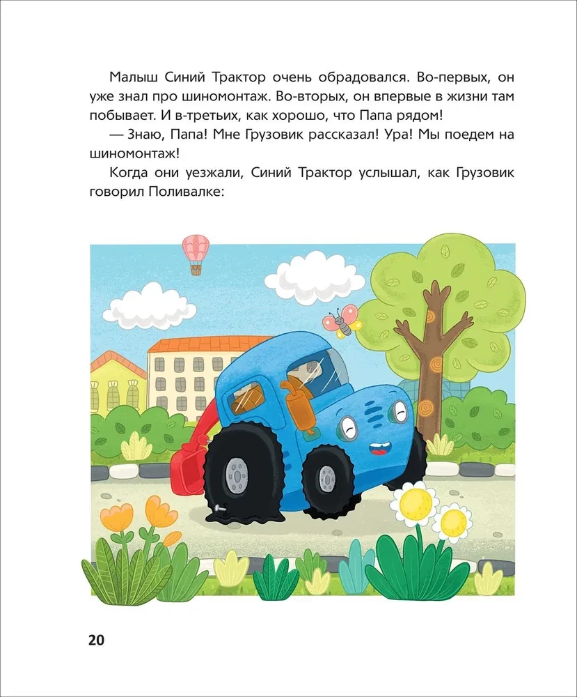 Der blaue Traktor lernt Freundschaften