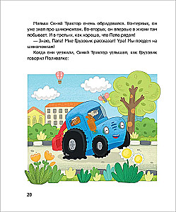 Der blaue Traktor lernt Freundschaften