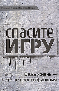 Uratuj grę