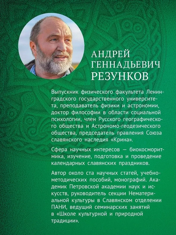 Slavų dievai rusų kalboje arba dievai, kaip mes juos suprantame