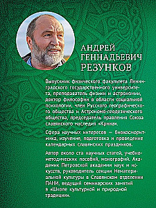 Slavų dievai rusų kalboje arba dievai, kaip mes juos suprantame