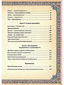 Slavų dievai rusų kalboje arba dievai, kaip mes juos suprantame