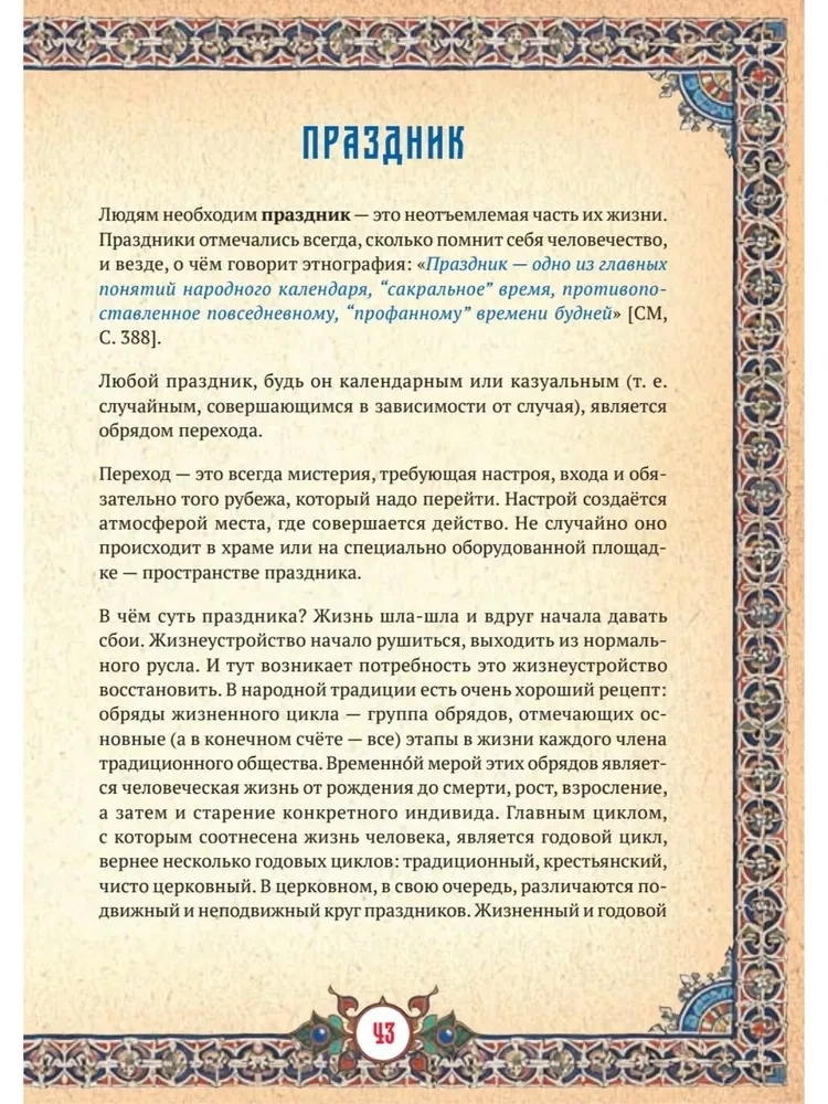Slavų dievai rusų kalboje arba dievai, kaip mes juos suprantame