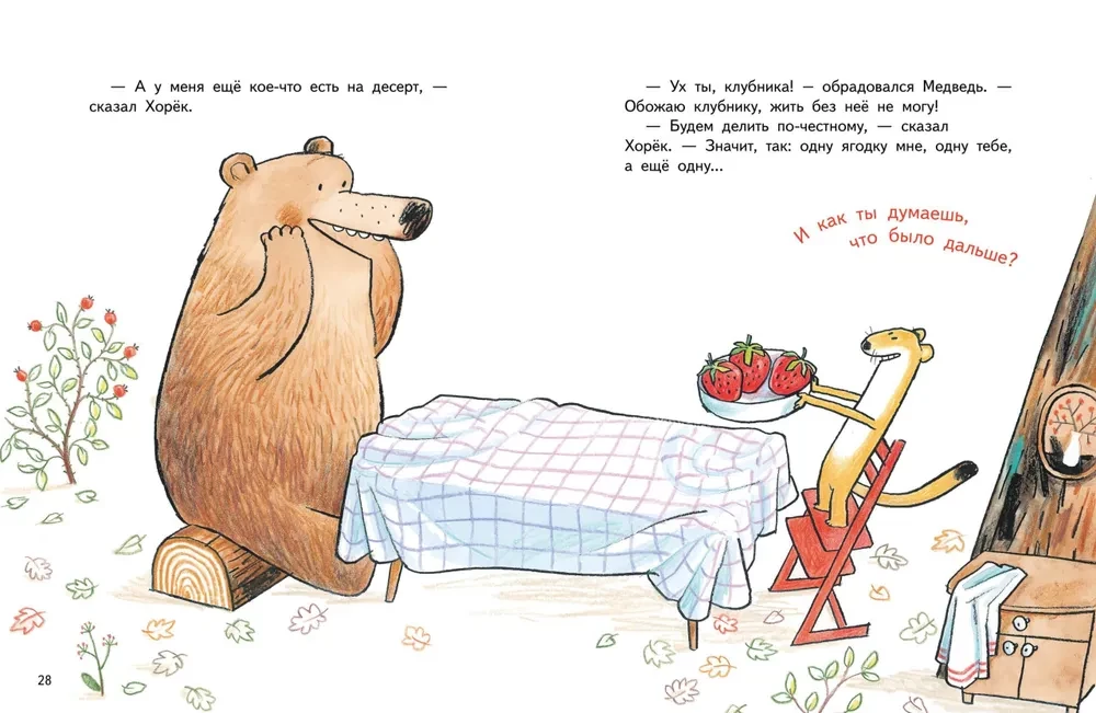 Zwei für mich, eins für dich