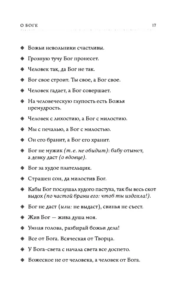 1000 vene vanasõna ja ütlust
