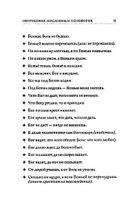 1000 vene vanasõna ja ütlust