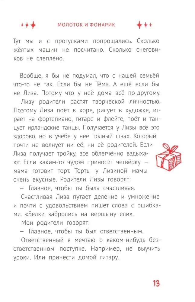 Svētki noteikti pienāks. 13 Ziemassvētku stāsti