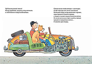 Mulle Mek zbiera samochód