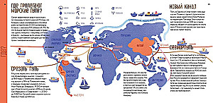 Geograafia. Füüsika, bioloogia, majandus