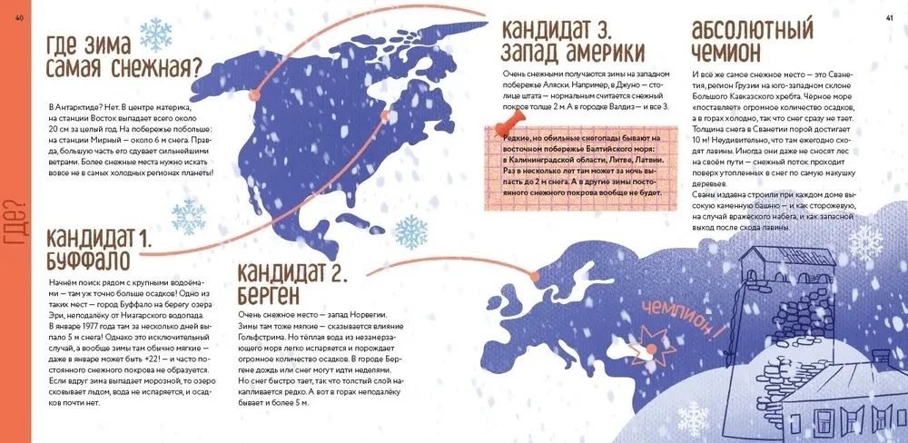 Geograafia. Füüsika, bioloogia, majandus