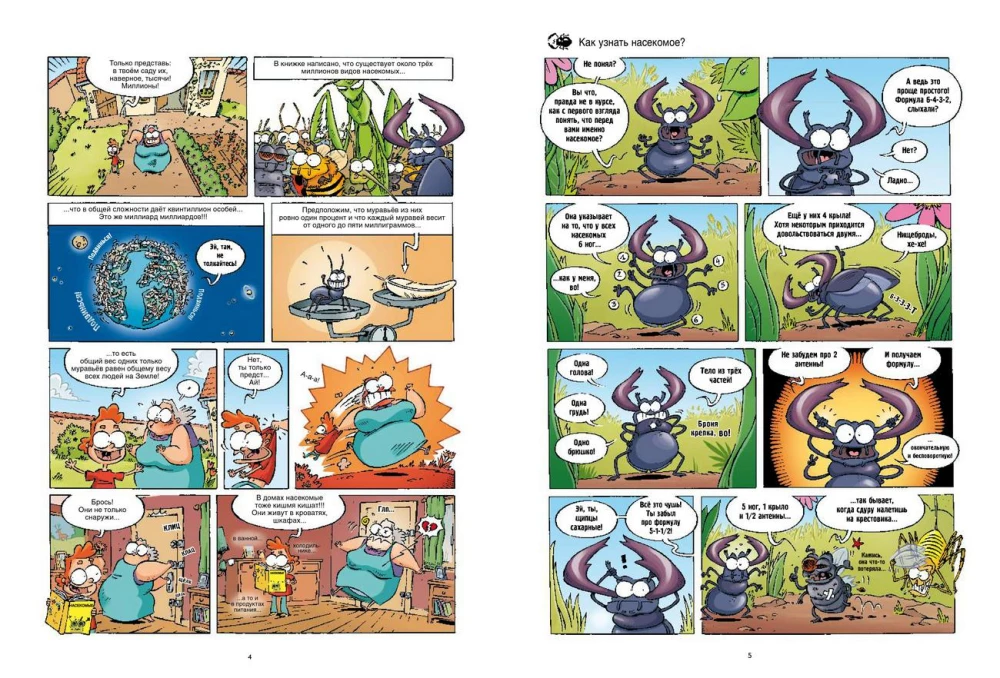 Vabzdžiai komiksuose. Tomas 1
