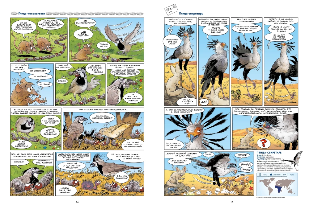 Ptaki w komiksach. Tom 3