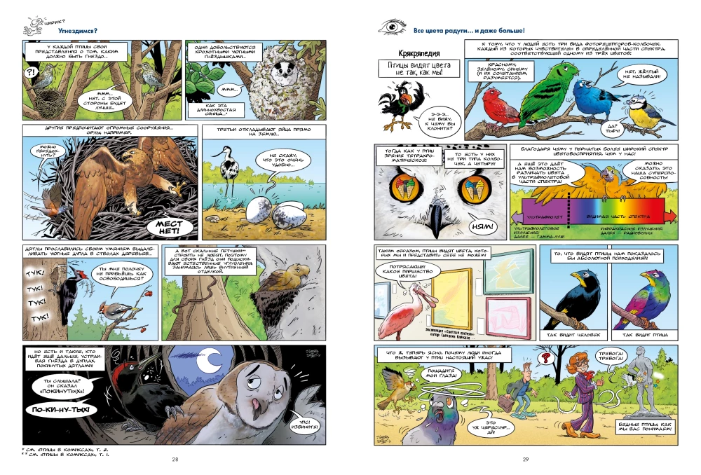 Ptaki w komiksach. Tom 3