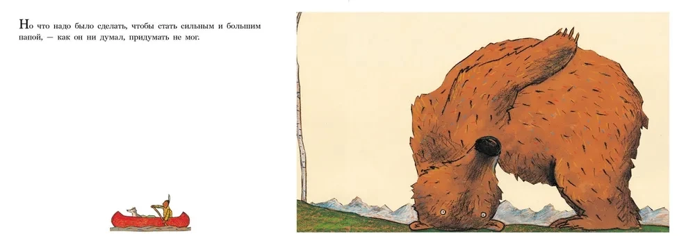 Meškos stebuklas