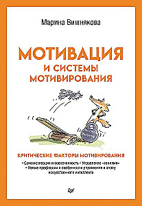 Motyvacija ir motyvavimo sistemos