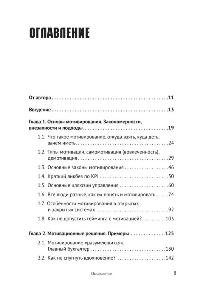 Motyvacija ir motyvavimo sistemos