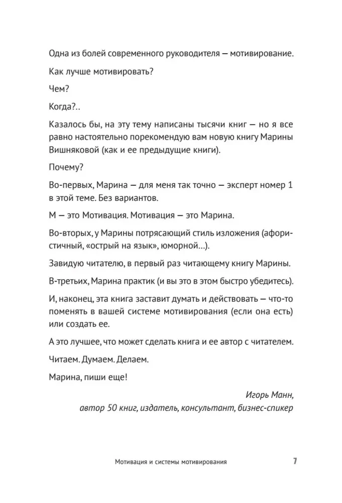 Motyvacija ir motyvavimo sistemos