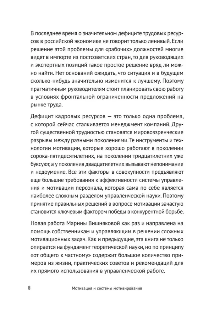 Motyvacija ir motyvavimo sistemos
