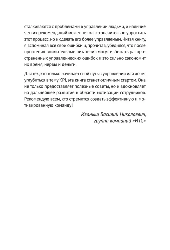 Motyvacija ir motyvavimo sistemos