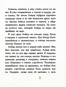 Jak złapać ciszę i inne historie o Ułce