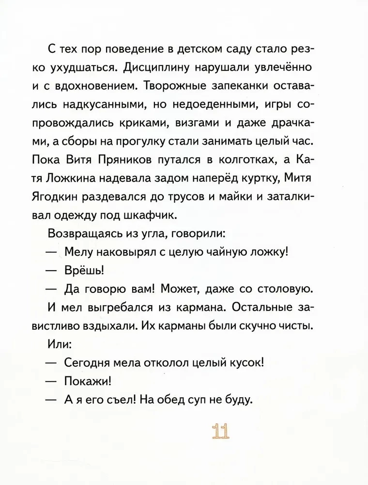 Jak złapać ciszę i inne historie o Ułce