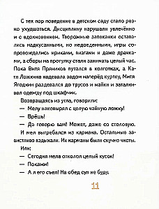 Jak złapać ciszę i inne historie o Ułce