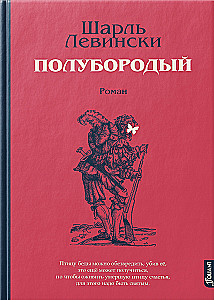 Półbrody