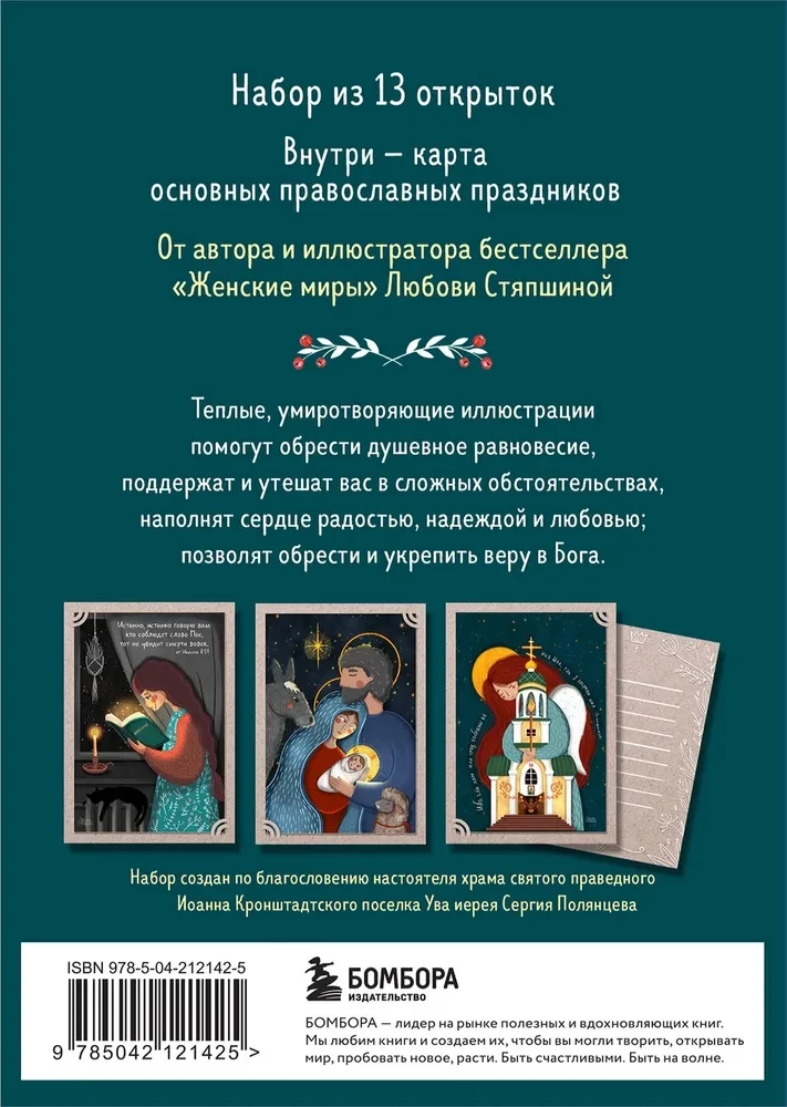 Sirds aicinājums. Garīgas atklātnes labiem novēlējumiem