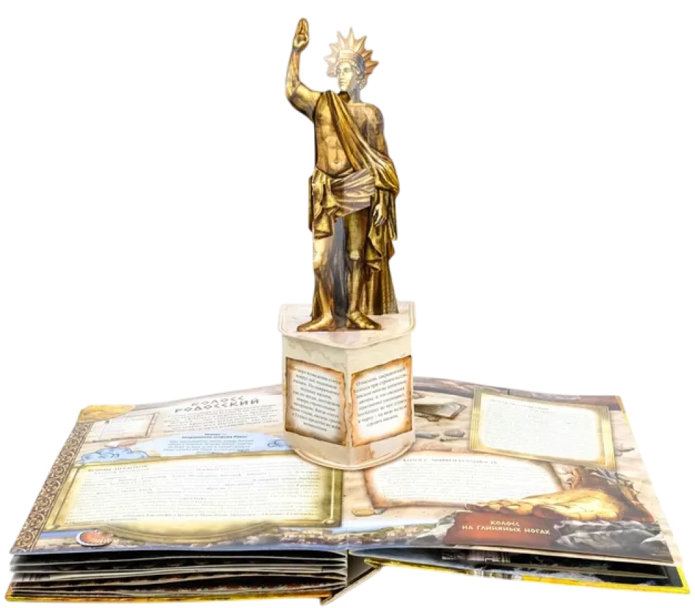 Septyni pasaulio stebuklai