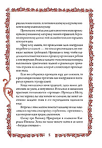 Vasilisa Kaunis. Muutuv psühholoogiline mäng Vene muinasjuttude arhetüüpide alusel