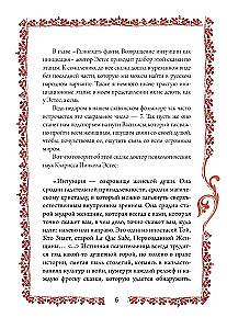Vasilisa Kaunis. Muutuv psühholoogiline mäng Vene muinasjuttude arhetüüpide alusel