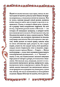 Vasilisa Kaunis. Muutuv psühholoogiline mäng Vene muinasjuttude arhetüüpide alusel