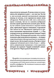 Vasilisa Kaunis. Muutuv psühholoogiline mäng Vene muinasjuttude arhetüüpide alusel