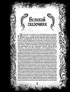 Kõik H. C. Anderseni muinasjutud. Täielik kogumik ühes köites