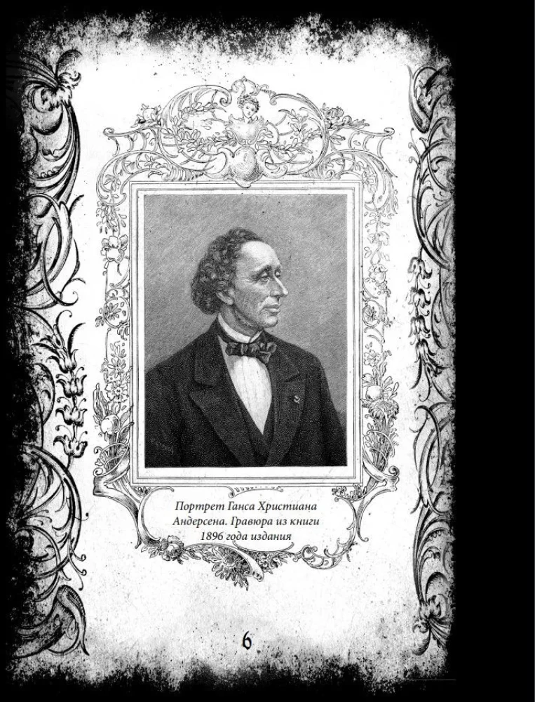 Kõik H. C. Anderseni muinasjutud. Täielik kogumik ühes köites