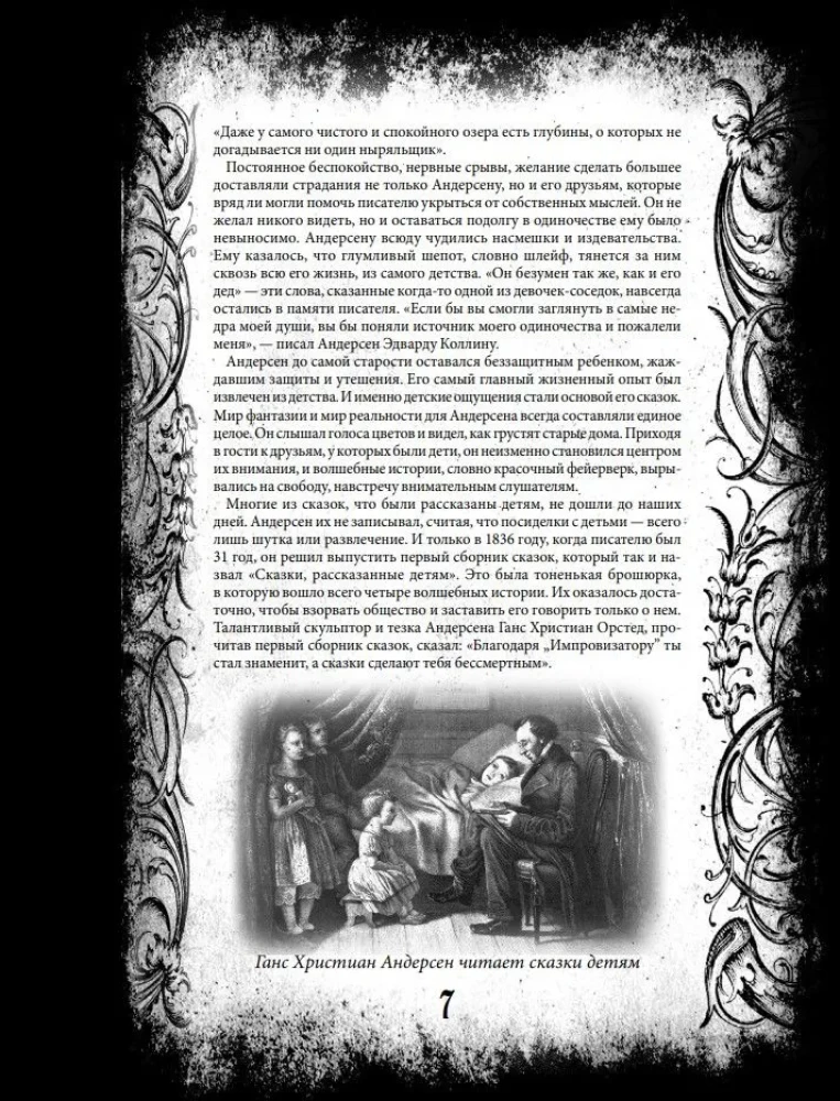 Kõik H. C. Anderseni muinasjutud. Täielik kogumik ühes köites