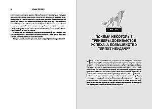 Alfa-traderis: Mąstymas, metodologija ir profesionalaus prekybos matematika
