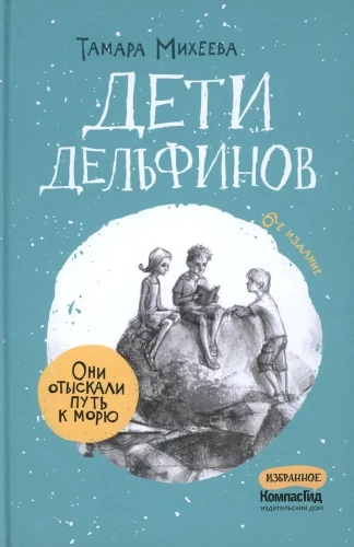 Delfinų vaikai