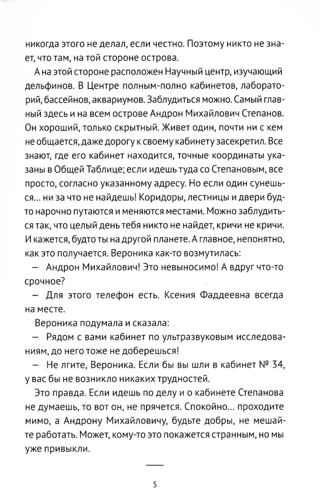 Delfinų vaikai