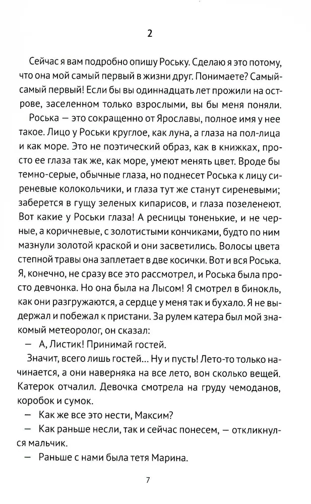 Delfinų vaikai