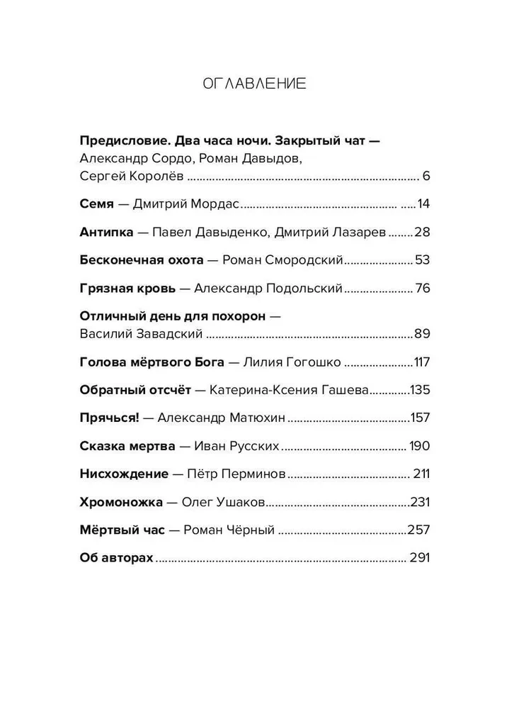 Tavo asmeniniai baimės: rinkinys