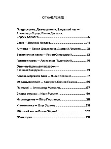 Tavo asmeniniai baimės: rinkinys