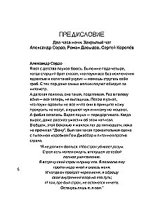 Tavo asmeniniai baimės: rinkinys