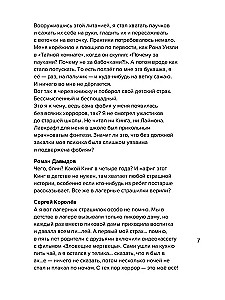 Tavo asmeniniai baimės: rinkinys