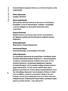 Tavo asmeniniai baimės: rinkinys
