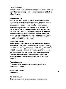 Tavo asmeniniai baimės: rinkinys