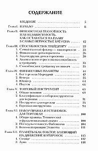 Börsenastrologie. Geheimnisse des Investierens